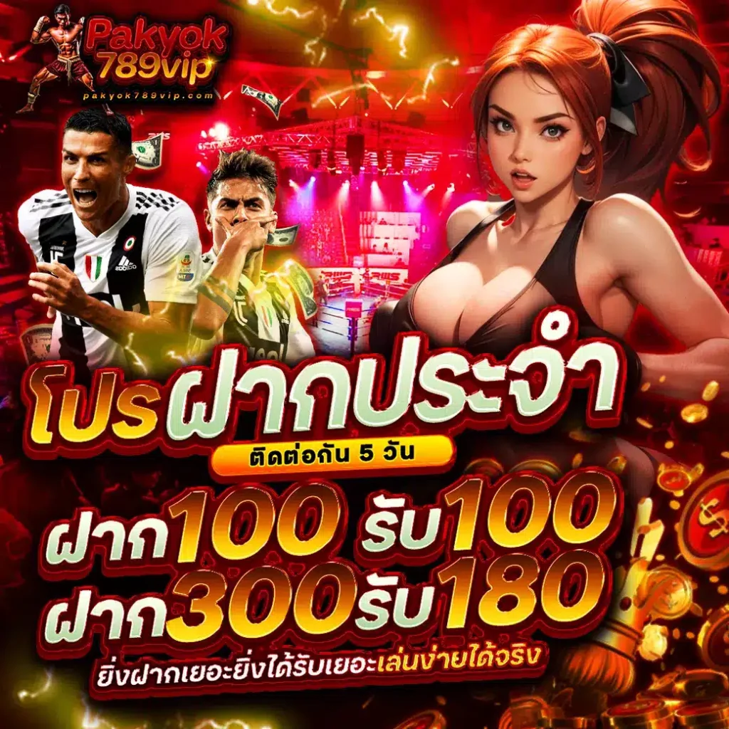 pakyok คาสิโนออนไลน์