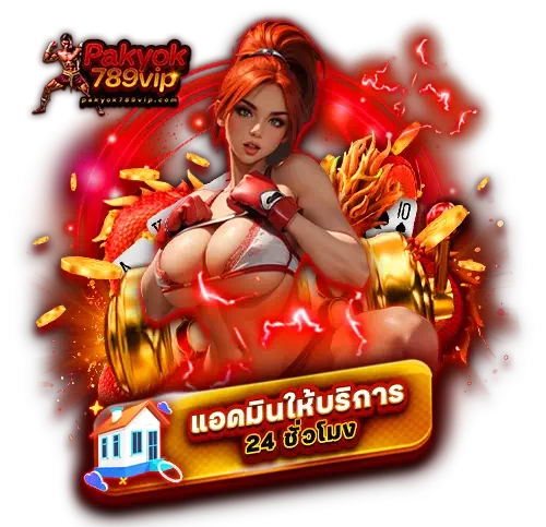 pakyok ทางเข้า