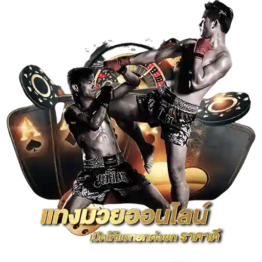 pakyokเชื่อถือได้จ่ายจริง อันดับที่ มาแรงที่สุด