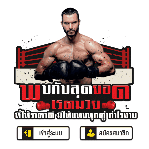 ภาพที่ พักยก